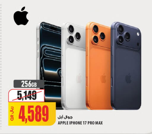 Apple available at شركة الميرة للمواد الاستهلاكية in قطر - أم صلال
