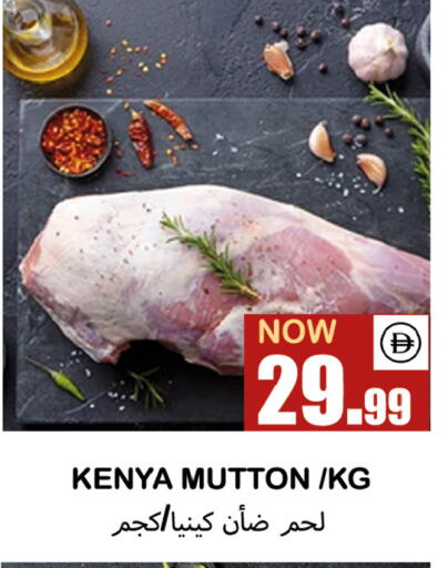 available at Souk Al Mubarak Hypermarket in UAE - Sharjah / Ajman