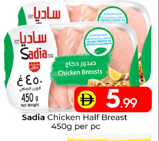 available at مبارك هايبرماركت الشارقة in الإمارات العربية المتحدة , الامارات - الشارقة / عجمان