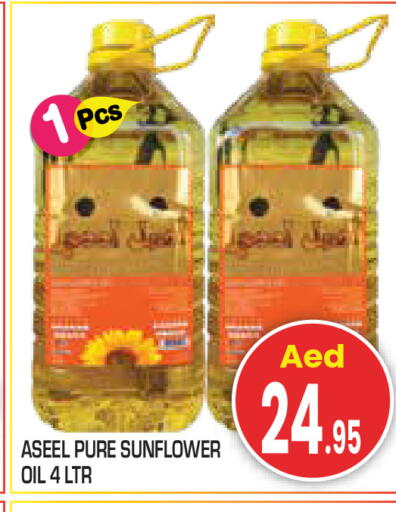 available at سنابل بني ياس in الإمارات العربية المتحدة , الامارات - أبو ظبي