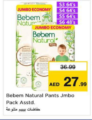 available at نستو هايبرماركت in الإمارات العربية المتحدة , الامارات - الشارقة / عجمان