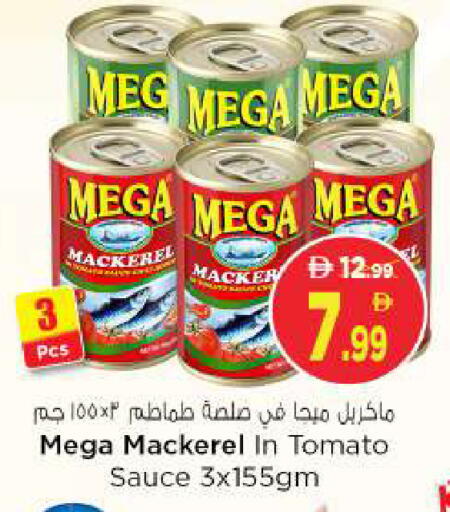 Tomato available at نستو هايبرماركت in الإمارات العربية المتحدة , الامارات - ٱلْعَيْن‎