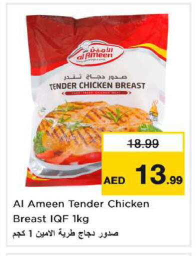 available at Nesto Hypermarket in UAE - Dubai