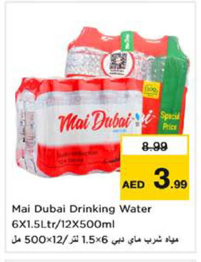 available at نستو هايبرماركت in الإمارات العربية المتحدة , الامارات - الشارقة / عجمان