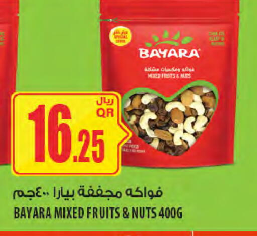 available at Al Meera in Qatar - Al Shamal