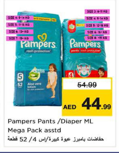 available at نستو هايبرماركت in الإمارات العربية المتحدة , الامارات - الشارقة / عجمان