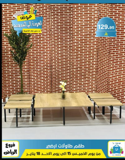 available at Al Hussain Top Up in KSA, Saudi Arabia, Saudi - Riyadh