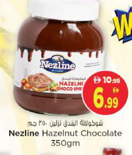 available at Nesto Hypermarket in UAE - Umm al Quwain