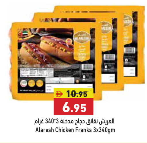available at أسواق رامز in الإمارات العربية المتحدة , الامارات - الشارقة / عجمان