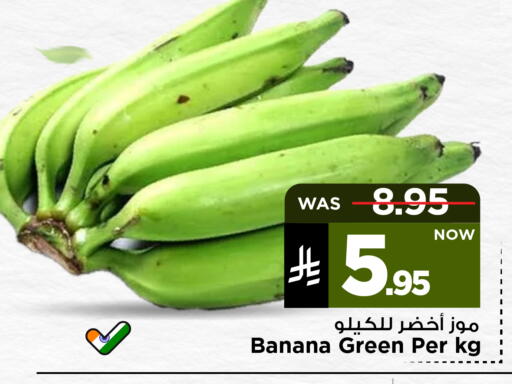 Banana available at Mark & Save in KSA, Saudi Arabia, Saudi - Al Hasa