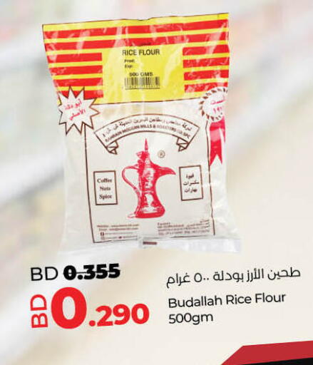 available at لولو هايبر ماركت in البحرين