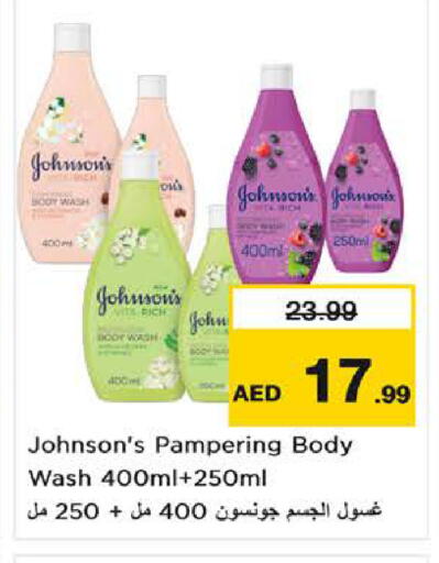 available at نستو هايبرماركت in الإمارات العربية المتحدة , الامارات - ٱلْفُجَيْرَة‎