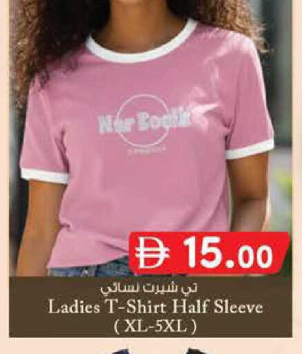 available at صفا اكسبريس سوبرماركت in الإمارات العربية المتحدة , الامارات - ٱلْعَيْن‎