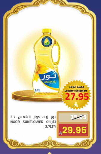 available at أسواق أسترا in مملكة العربية السعودية, السعودية, سعودية - تبوك