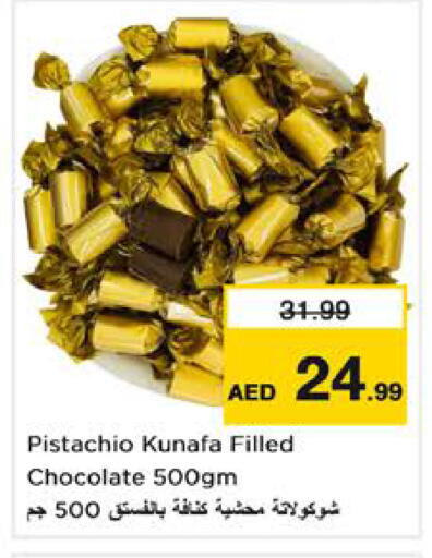 available at نستو هايبرماركت in الإمارات العربية المتحدة , الامارات - الشارقة / عجمان