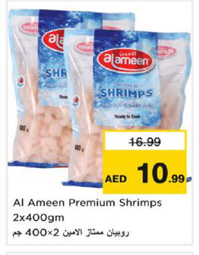 available at نستو هايبرماركت in الإمارات العربية المتحدة , الامارات - الشارقة / عجمان