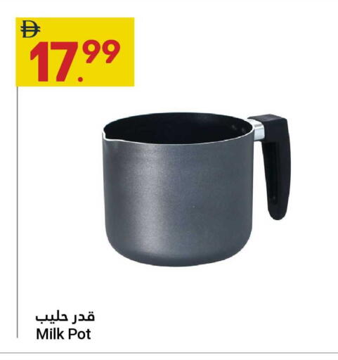 available at Grand Emirates Market in UAE - Abu Dhabi
