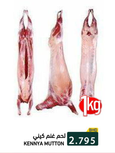 available at رامــز in البحرين