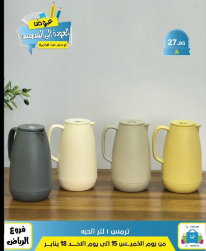 available at Al Hussain Top Up in KSA, Saudi Arabia, Saudi - Riyadh