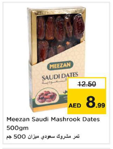 available at Nesto Hypermarket in UAE - Dubai