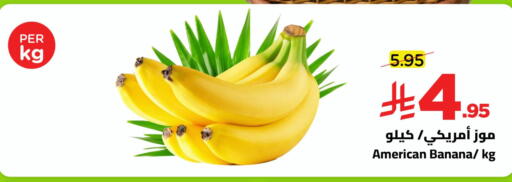 Banana available at وهج مارت in مملكة العربية السعودية, السعودية, سعودية - جدة