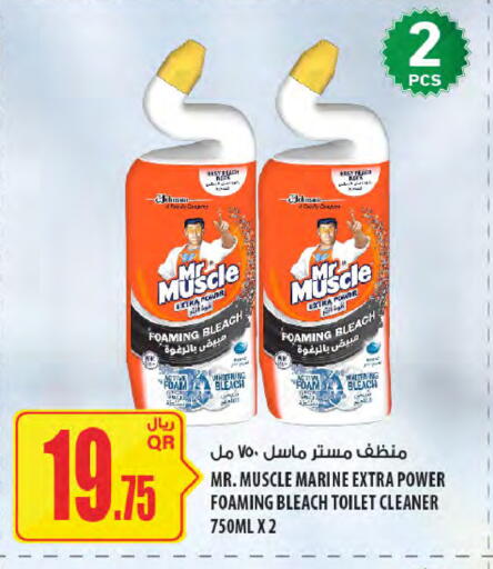 available at شركة الميرة للمواد الاستهلاكية in قطر - أم صلال