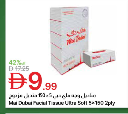 available at جمعية الامارات التعاونية in الإمارات العربية المتحدة , الامارات - دبي