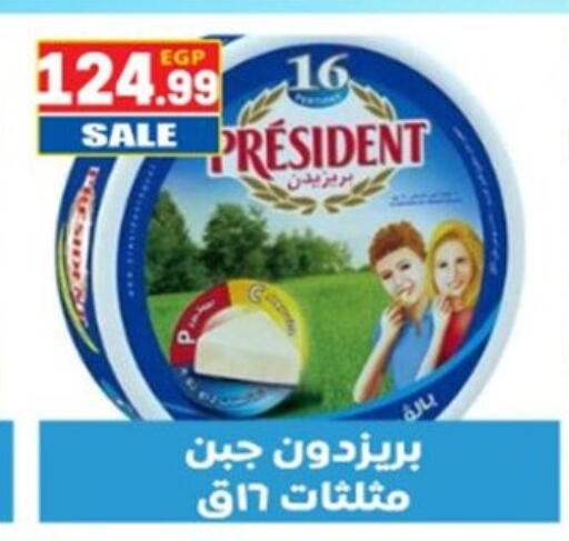 available at El mhallawy Sons in Egypt - Cairo