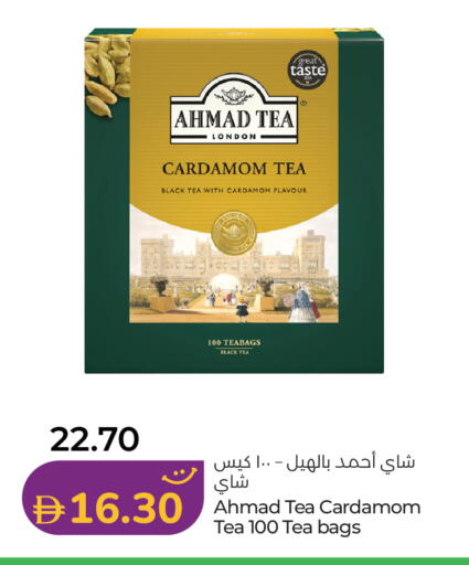 Cardamom available at Lulu Hypermarket in UAE - Umm al Quwain