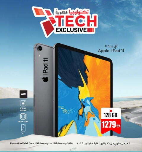 Apple available at Ansar Gallery in UAE - Dubai