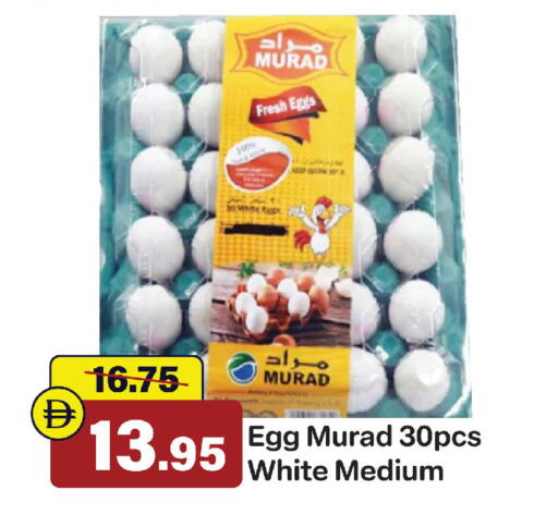 available at الأسواق هايبرماركت in الإمارات العربية المتحدة , الامارات - الشارقة / عجمان