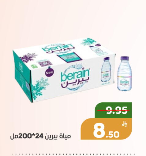 Apple available at أسواق جرين أبل in مملكة العربية السعودية, السعودية, سعودية - الأحساء‎