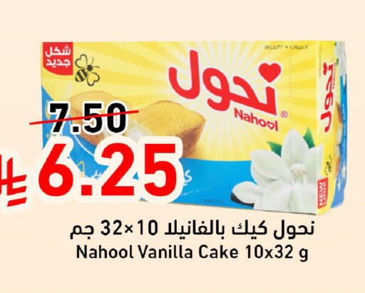 Vanilla available at جوول ماركت in مملكة العربية السعودية, السعودية, سعودية - المنطقة الشرقية