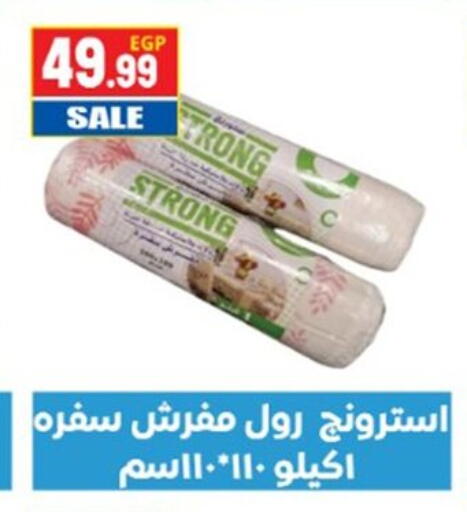 available at El mhallawy Sons in Egypt - Cairo