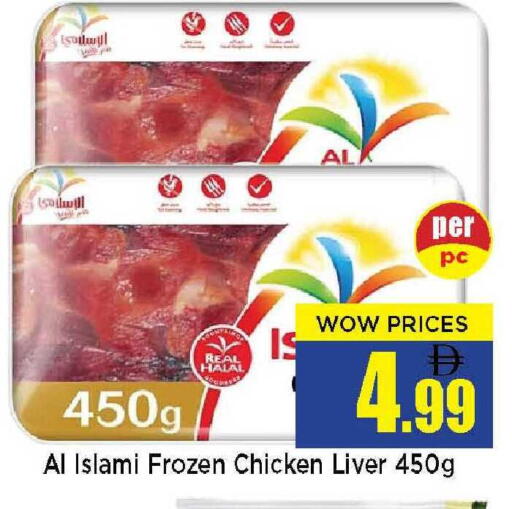 available at Neomart Hypermarket in UAE - Sharjah / Ajman