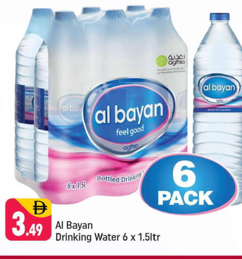 available at Shaklan  in UAE - Dubai