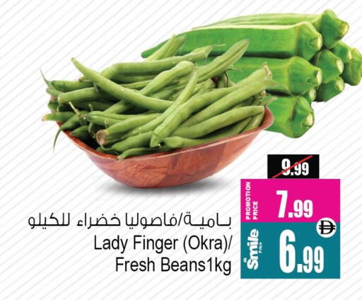 Okra available at Ansar Gallery in UAE - Dubai
