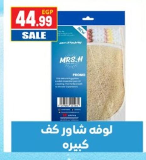 available at أولاد المحاوى in Egypt - القاهرة