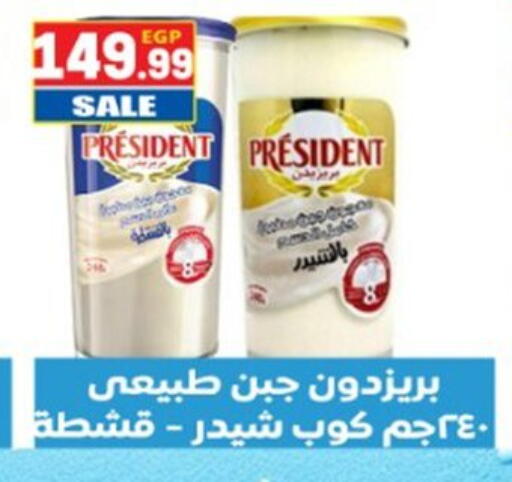 available at El mhallawy Sons in Egypt - Cairo