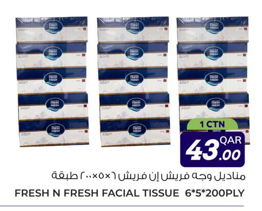 available at جملة in قطر - الشحانية