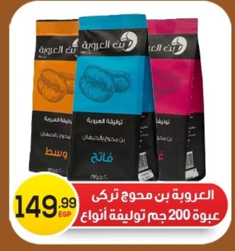 available at El mhallawy Sons in Egypt - Cairo