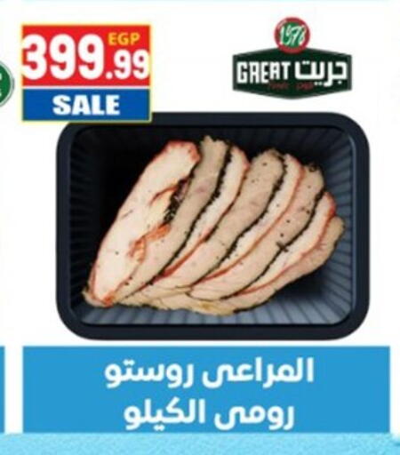 available at El mhallawy Sons in Egypt - Cairo