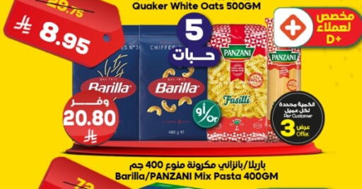 available at Dukan in KSA, Saudi Arabia, Saudi - Ta'if