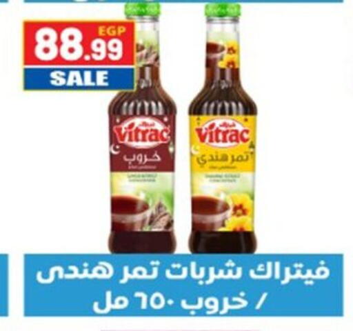 available at أولاد المحاوى in Egypt - القاهرة