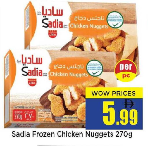 available at Neomart Hypermarket in UAE - Sharjah / Ajman