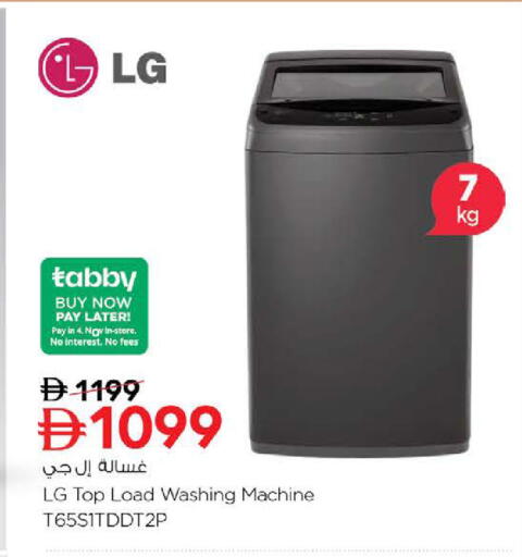 available at Nesto Hypermarket in UAE - Umm al Quwain