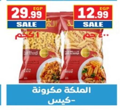 available at أولاد المحاوى in Egypt - القاهرة