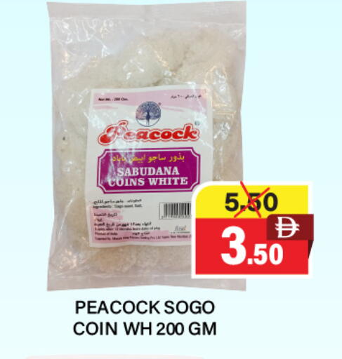 available at Adil Supermarket in UAE - Dubai