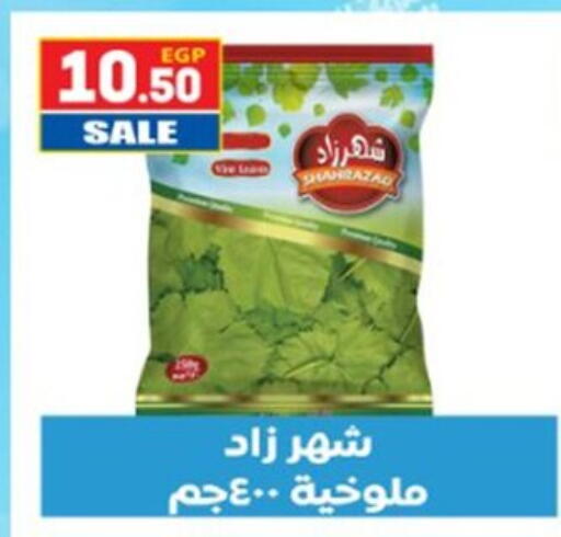 available at El mhallawy Sons in Egypt - Cairo