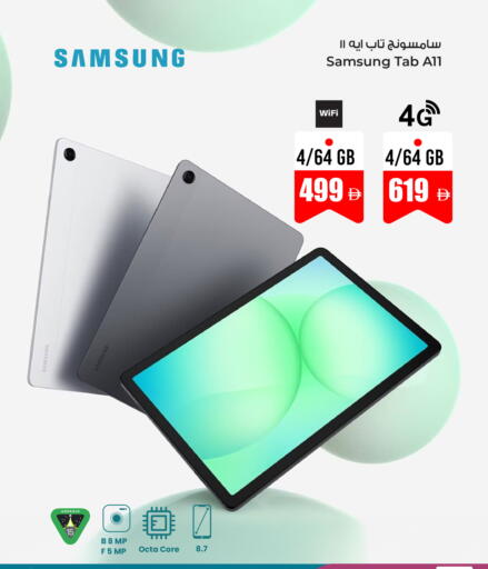 available at أنصار مول in الإمارات العربية المتحدة , الامارات - الشارقة / عجمان